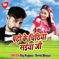 Suruj Dev Jaldi Kara Manu Raaj Song Download Mp3