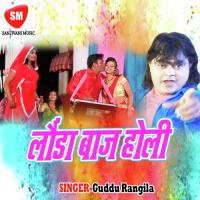 Laundabaj Holi songs mp3