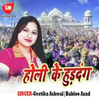 Holi Ke Hurdang songs mp3