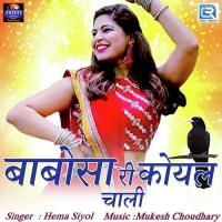 Babosa Ri Koyal Chali Hema Siyol Song Download Mp3