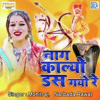 Naag Kalyo Das Gayo Re Mohitraj,Narbada Rawat Song Download Mp3