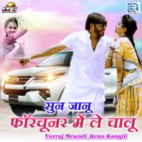 Sun Jaanu Fortuner Me Le Chalu Yuvraj Mewadi,Renu Rangili Song Download Mp3