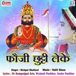 Fauji Chhuti Leke Richpal Dhaliwal Song Download Mp3