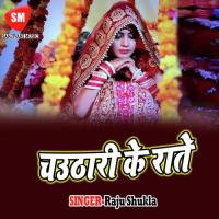 Chauthari Ke Rat songs mp3