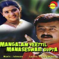 Mangalamveettil Manaseswary Guptha songs mp3