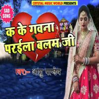 Ka Ke Gawna Paraila Balam Ji Ashu Pandey Song Download Mp3