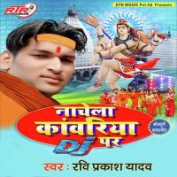 Nachela Kawariya Dj Par Ravi Parkash Yadav Song Download Mp3