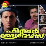 Kannaadimaalika M. G. Sreekumar,K. S. Chithra Song Download Mp3