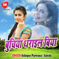 Muniya Ke Chahi Na Chheb KeTaari Awadhesh Premi Song Download Mp3