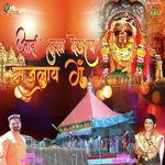 Aai Tujhe Go Palkhila Jayesh Bhoir Song Download Mp3