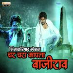 Char Chara Kapala Bajirao Santosh Jondhale Song Download Mp3