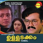 Paathiramazha K. S. Chithra Song Download Mp3