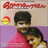Ee Kaikalil K. S. Chithra Song Download Mp3
