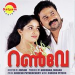 Nail Nadiyee Sunitha Mohan Song Download Mp3