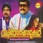 Pavizhamalli K. S. Chithra Song Download Mp3