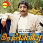 Cheppadividhya songs mp3