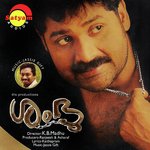 Sandhye K. J. Yesudas,K. S. Chithra Song Download Mp3