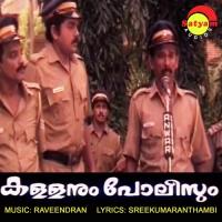 Kallanum Policum songs mp3