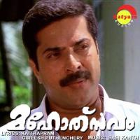 Sraavanodhayam Sujatha Mohan Song Download Mp3
