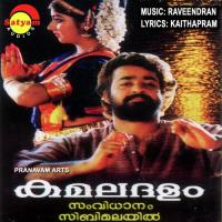 Kamaladhalam M. G. Sreekumar,Sujatha Mohan Song Download Mp3