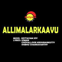 Alakal K. S. Chithra Song Download Mp3