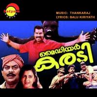 Dum Dum Pattalam M. G. Sreekumar,Manju Thomas Song Download Mp3