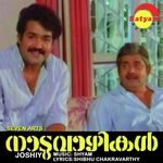 Raavin Poonthen Dinesh Song Download Mp3