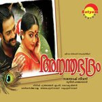 Malamalalooya Kalabhavan Mani Song Download Mp3