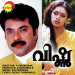 Panineerumai K. J. Yesudas,K. S. Chithra Song Download Mp3