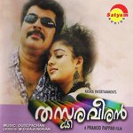 Aarthirimulle (Version 2) Balu Klyani Song Download Mp3