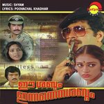 Aaromal Nee (From "Ee Shamdam Innathe Shabdam") K. J. Yesudas,Shyam Song Download Mp3