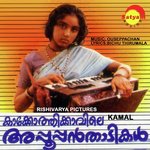 Kaakkothi Ammakku Malesia Vasudevan,Janamma David Song Download Mp3