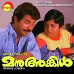Manu Uncle songs mp3