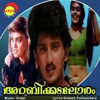 Konchum Kuyile M. G. Sreekumar,Sujatha Mohan Song Download Mp3