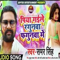 Piya Gaile Rangunwa Karan Krodhi Song Download Mp3