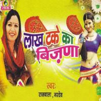 Yo Babaji Bholi Bhali Shan Ka Rajbala,Nardev Song Download Mp3