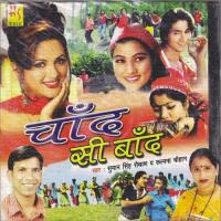 Chand Si Baand songs mp3