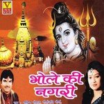 Bhole Ki Nagri songs mp3