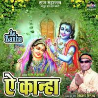 Ae Kanha Bihari Dharmendra Song Download Mp3