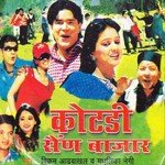 Kotdi Sain Bazar songs mp3