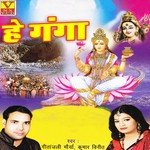 Ganga Maiya O Paavan Yamuna Maiya Geetanjali Maurya,Kumar Vineet Song Download Mp3