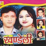 Khandeli songs mp3