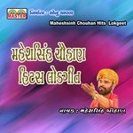 Vandho Aavyo Re Vandho Aavyo Re Maheshsinh Chouhan Song Download Mp3