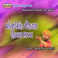 Aaya Punamna Dada Ambe Maa Maheshsinh Chouhan Song Download Mp3