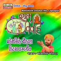 Maa Datan Kari Vad Ropiyo Maheshsinh Chouhan Song Download Mp3