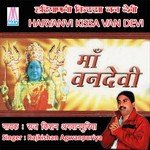 Haryanvi Kissa Van Devi songs mp3