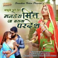 Manade Ra Meet Ja Basaya Pardesh Dinesh Dewasi Song Download Mp3