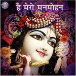 Shri Kunjbihariji Ki Aarti Sanjeevani Bhelande Song Download Mp3