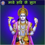 Satyanarayan Aarti Sanjeevani Bhelande Song Download Mp3