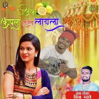 Daran Vaaje Sanai Choughda Sonali Bhoir,Shiva Mhatre Song Download Mp3